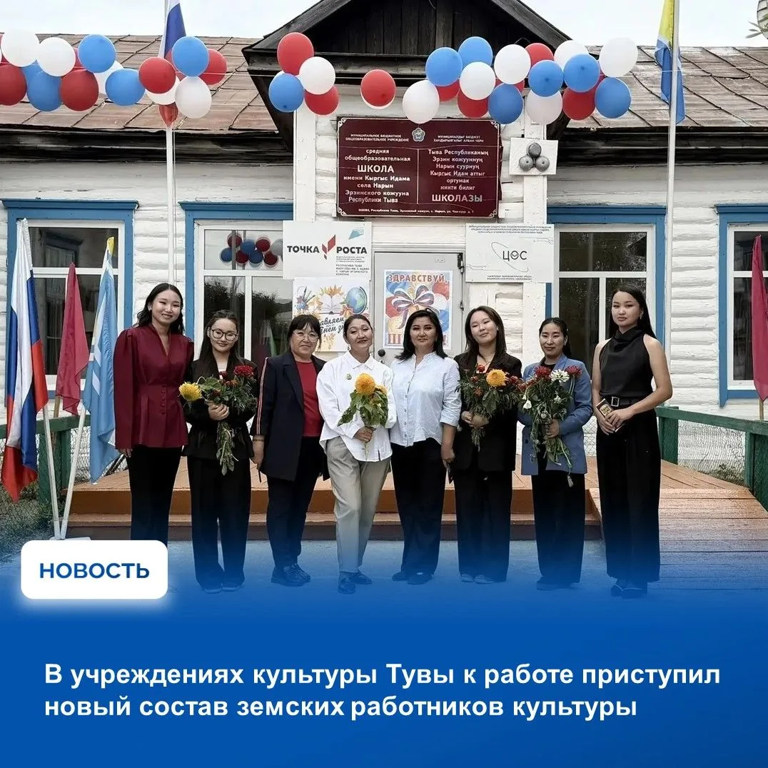 ✅В Министерстве культуры Тувы подводят итоги конкурса на участие в программе «Земский р...