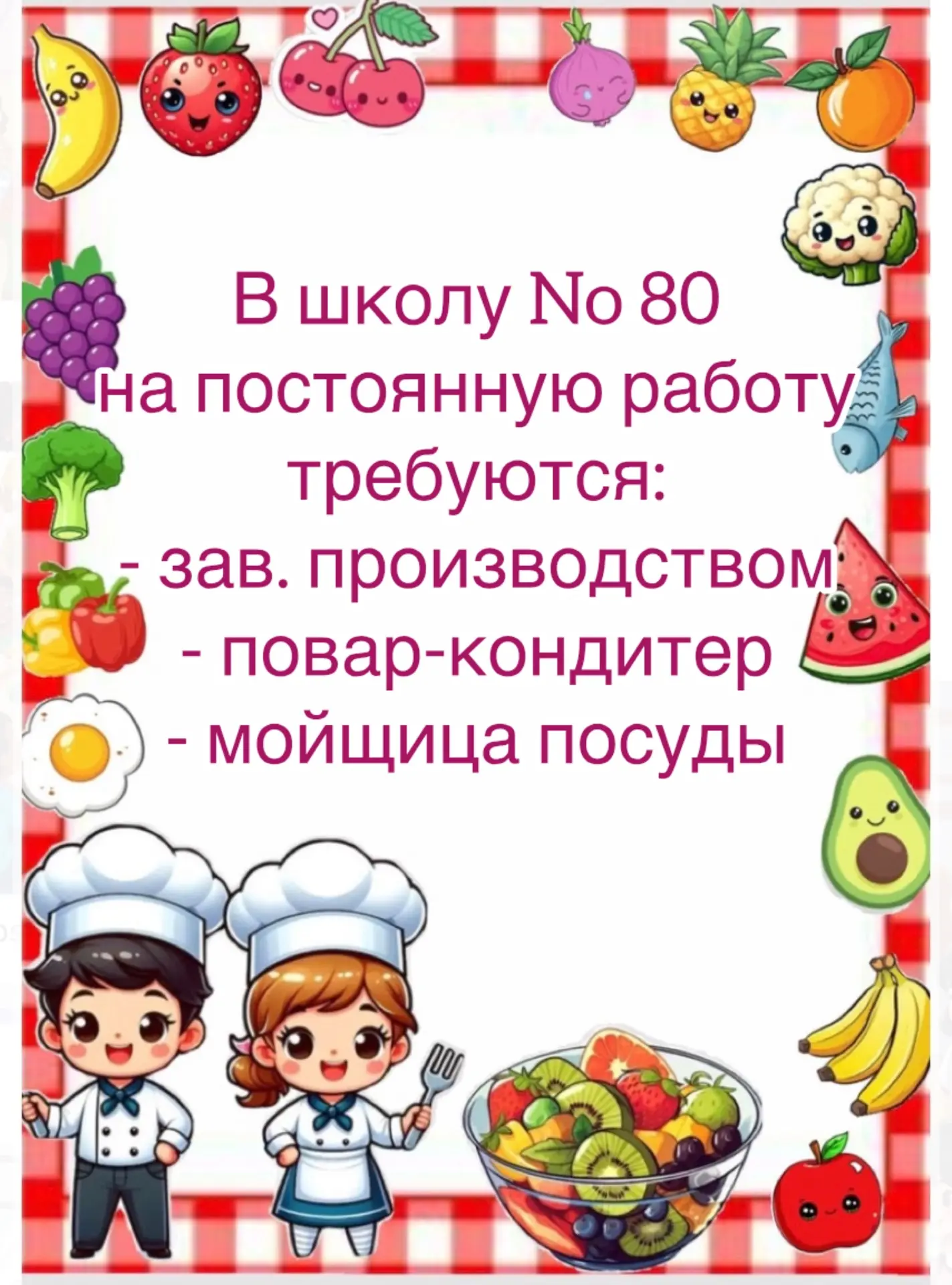 ❗️Вакансия❗️