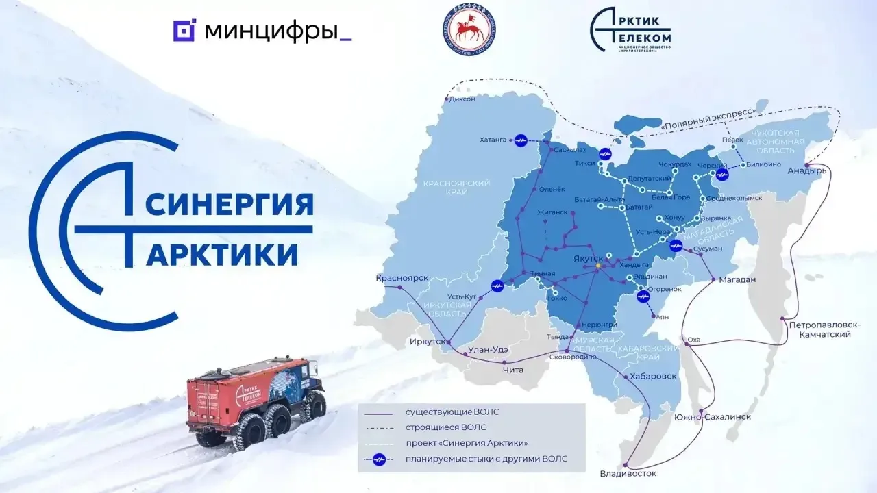 🚀 В Якутии этим летом начнётся строительство крупнейшей арктической интернет-сети России  В июне 202