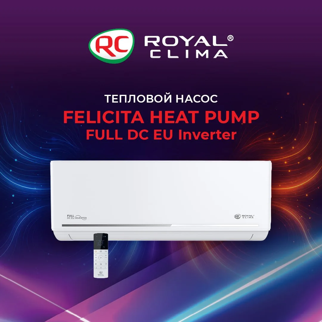 Новинка от ROYAL CLIMA! Тепловой насос FELICITA HEAT PUMP с технологией Full DC Inverte...