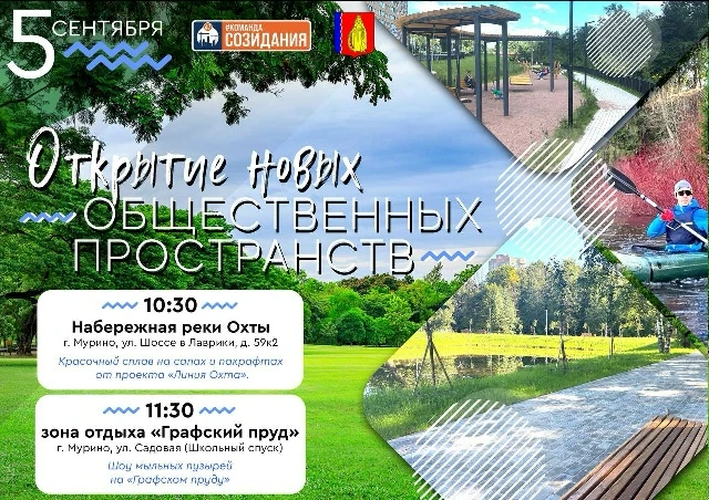 💚 Мурино становится ещё уютнее — и мы отмечаем это вместе! 💚