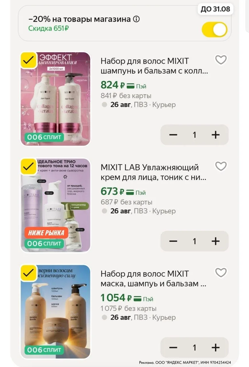 ⁣⁣⁣⁣⁣https://market.yandex.ru/cc/AsMNZH?erid=5jtCeReNx12oajzh1DFaxXf
