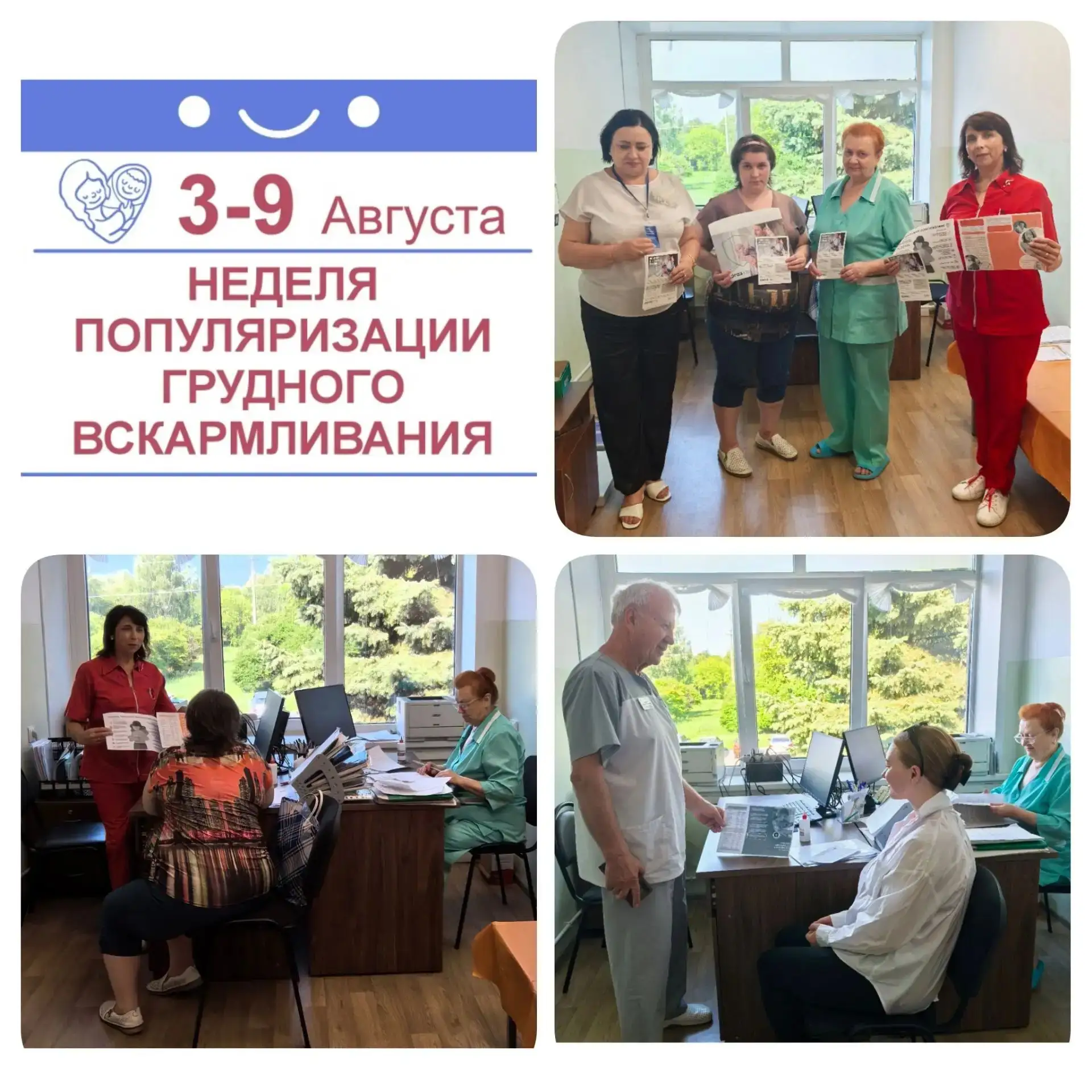 🗓️С 3 по 9 августа 2026 года проходит Неделя грудного вскармливания.