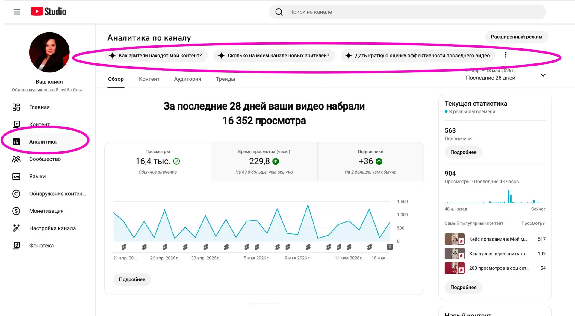 Отличная новость для тех, кто ведёт YouTube канал!