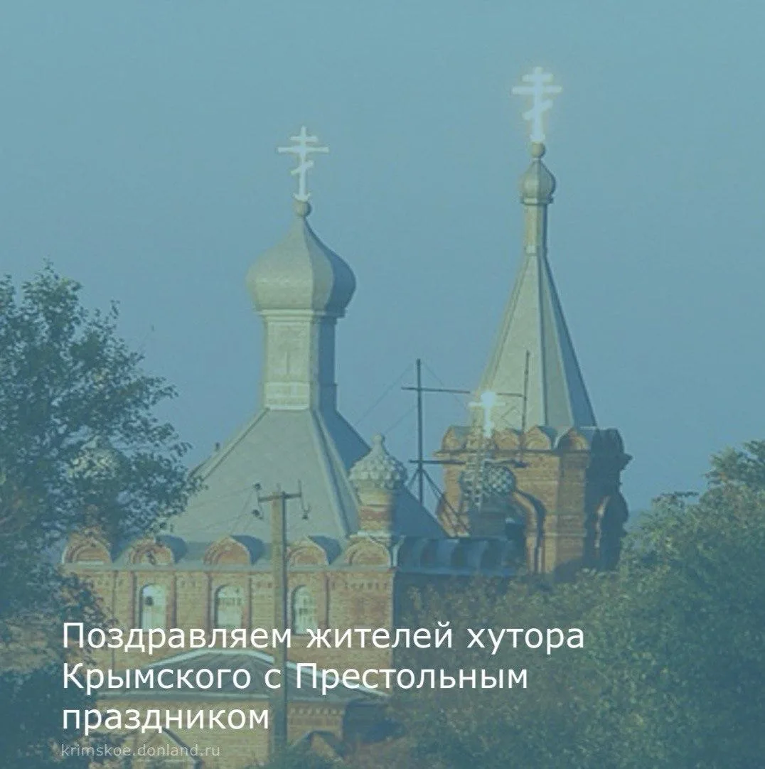 Дорогие земляки! Дорогие крымчане!