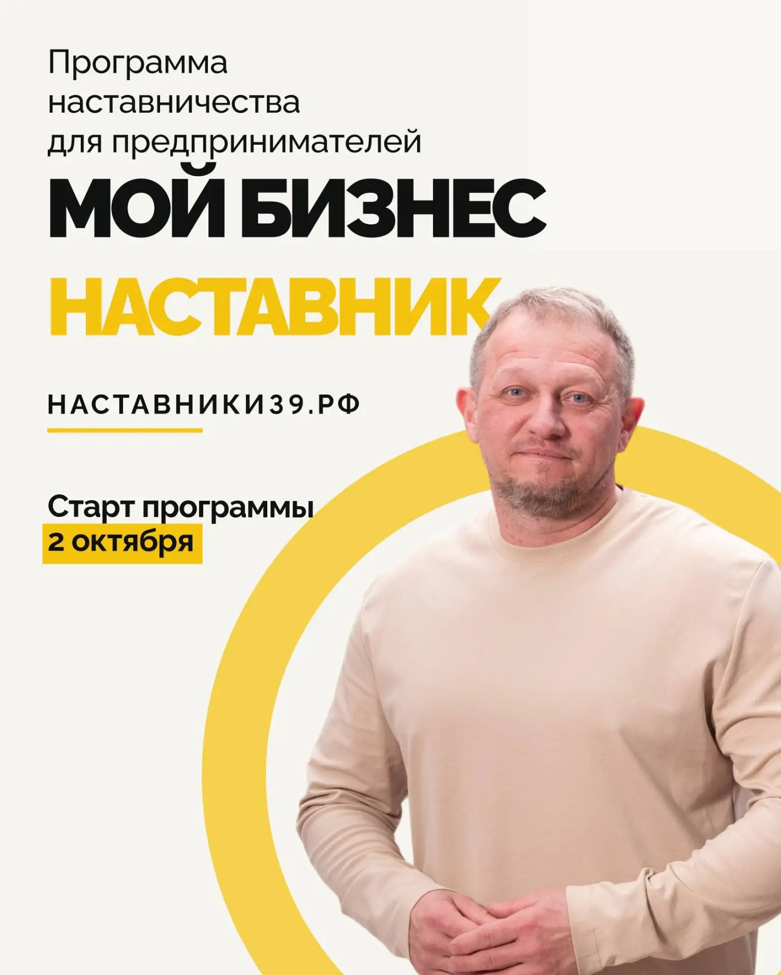 Сегодня последний день подачи заявки в «Мой бизнес-наставник»