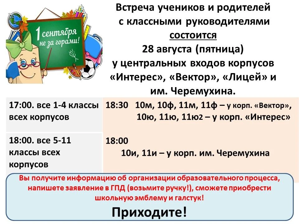 🔆Уже совсем скоро начнётся новый учебный год.