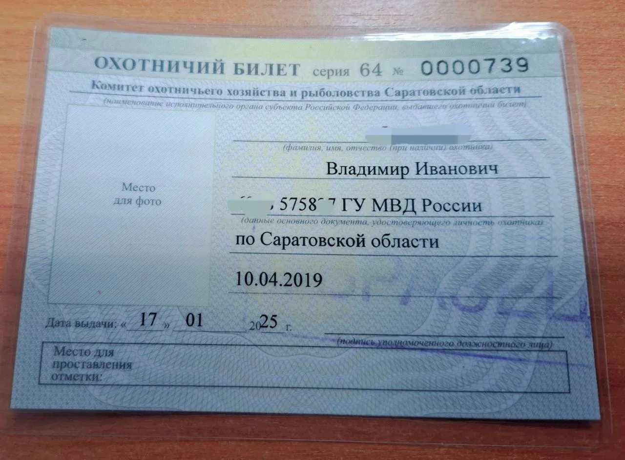 В 2025 году охотниками в Саратовской области стали более 1,5 тысяч граждан С начала 2026 года Комите