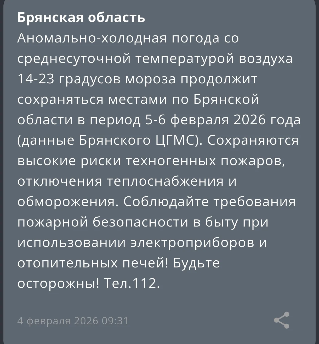 Медиа публикации