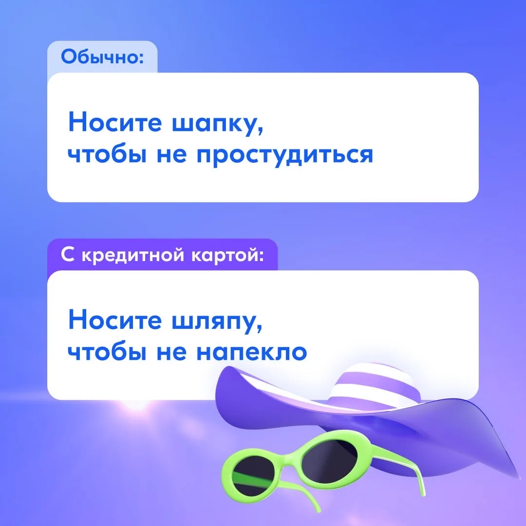 Вот бы переждать морозы в отпуске 🌴  Кредитная карта Ozon Банка https://ozon.ru/t/l7rtB35 поможет не