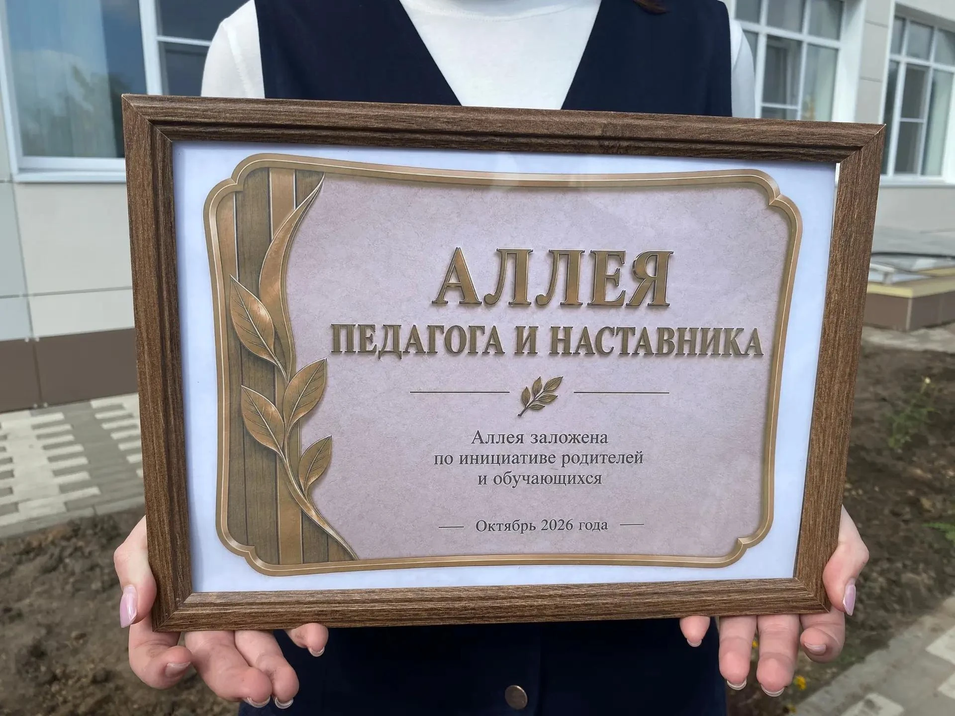 В гимназии № 63 появилась Аллея роз – подарок преподавателям от учеников