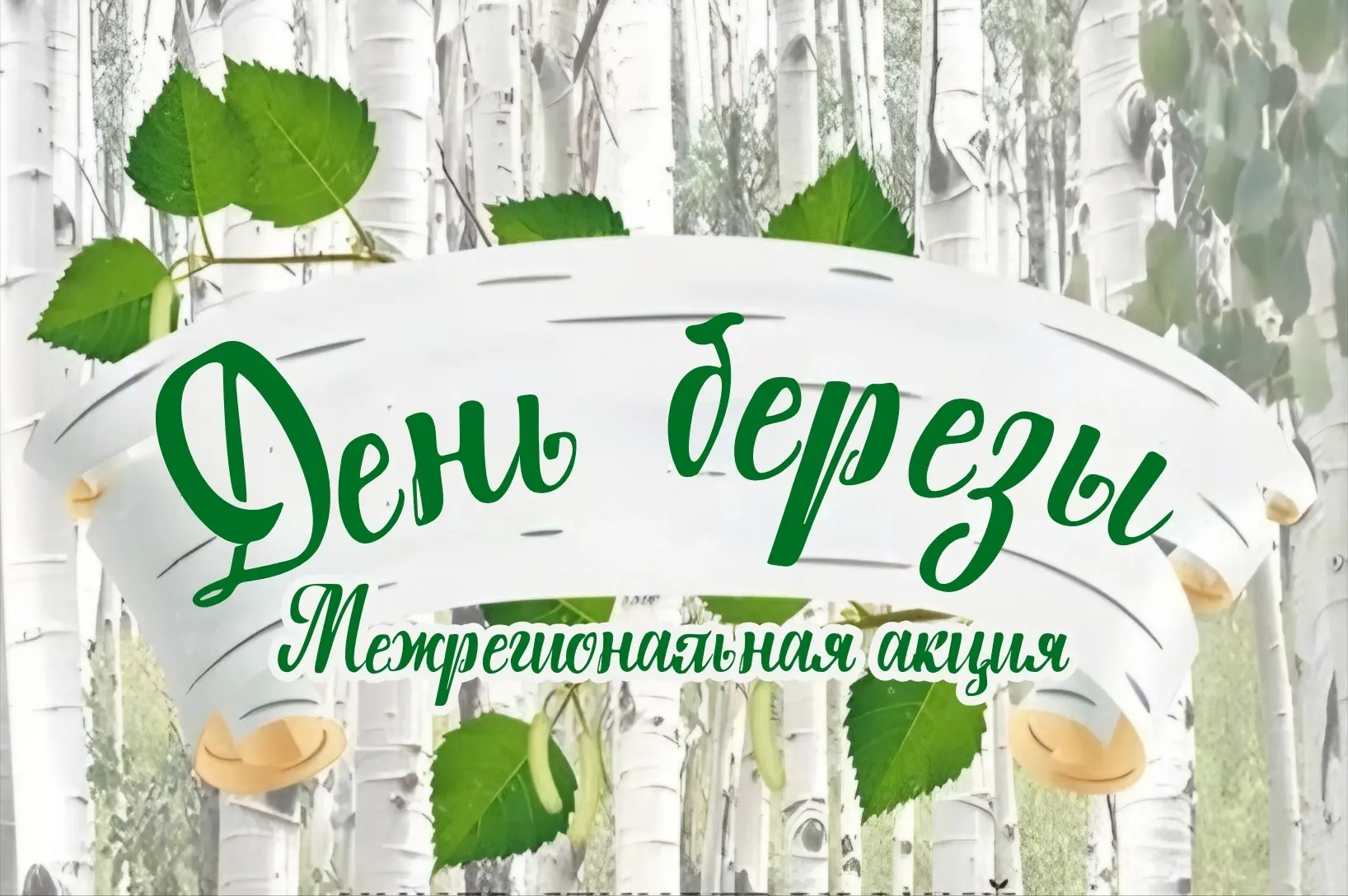 🍃Ребята  МБДОУ "д/с" Аленушка" РМ, Чамзинского района, с. Апраксино  приняли  участие ...