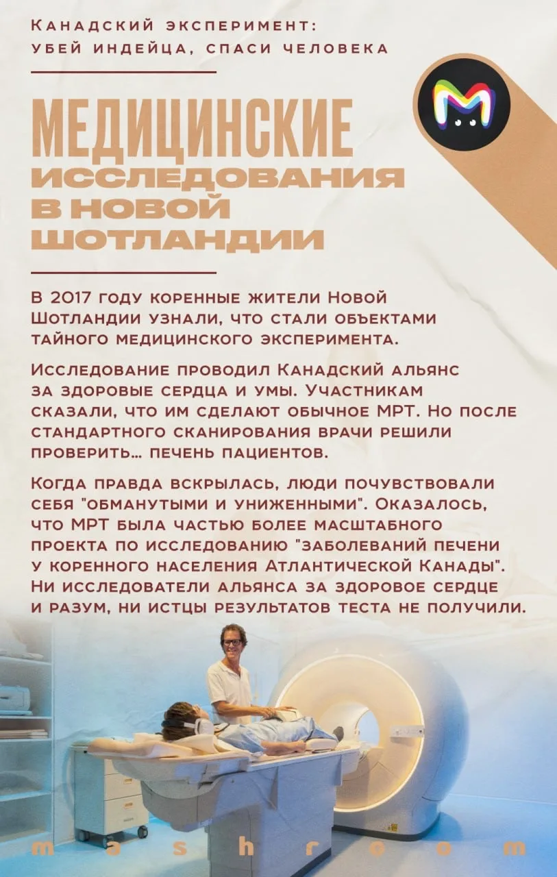 Ровно год прошёл с того дня, когда мир узнал, что правительство Трюдо ставило эксперименты над детьм