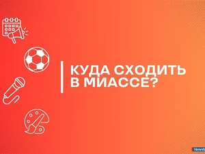 Кросс-триатлон, ретрозабег, День семьи и День машгородка