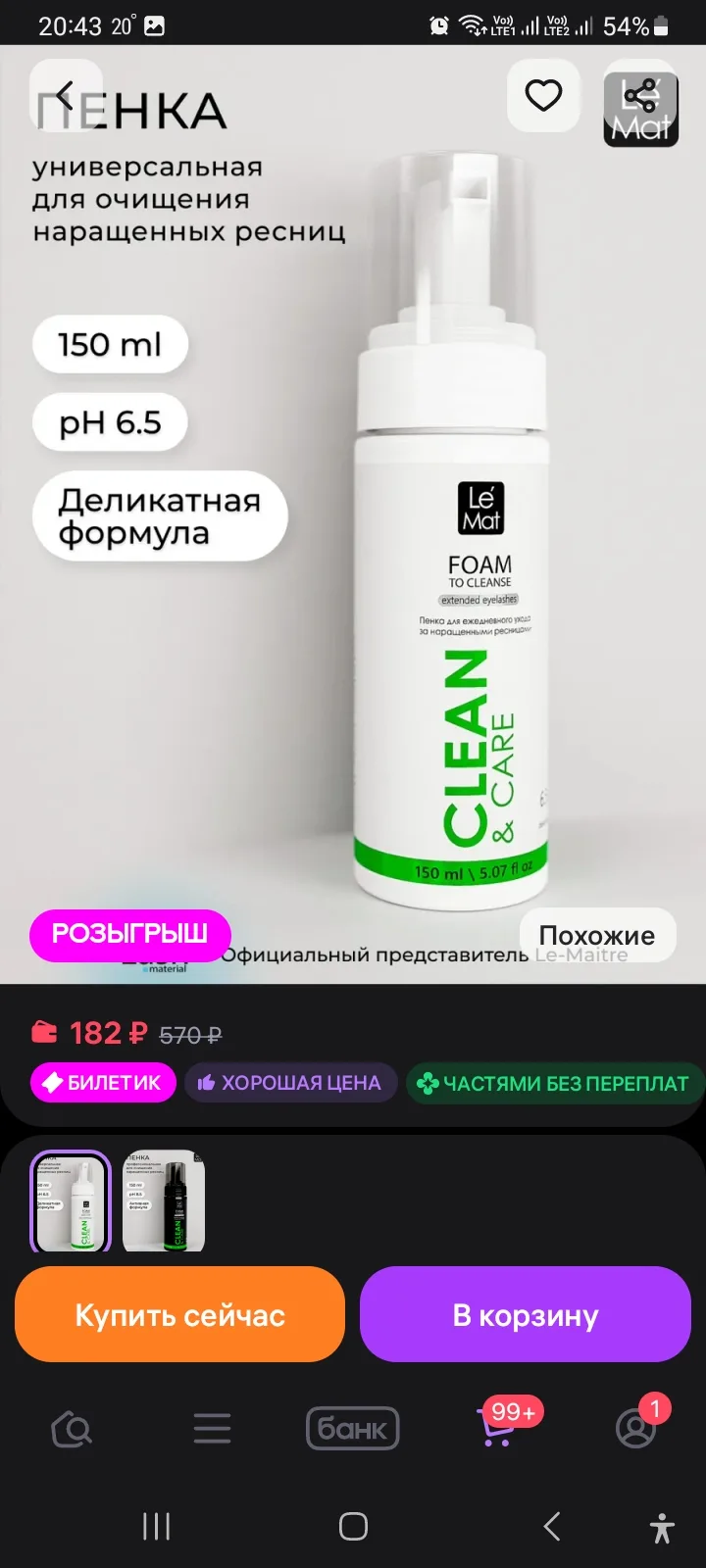 Арт. 441178933
