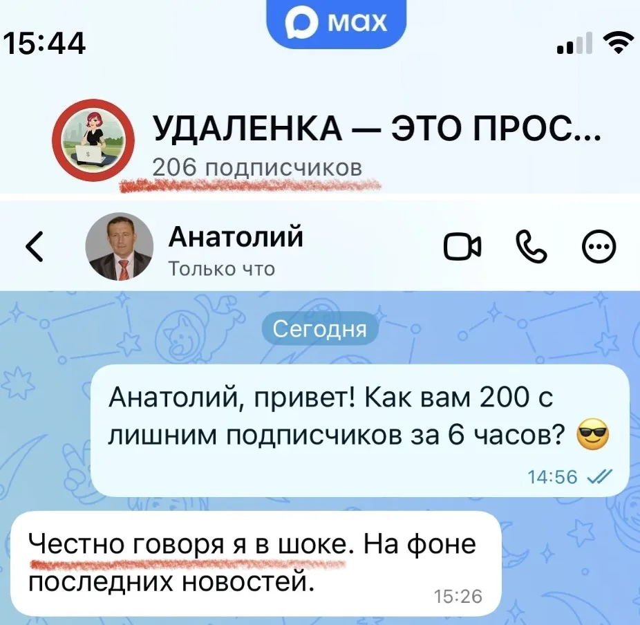 🔥200 С ЛИШНИМ ПОДПИСЧИКОВ ЗА 6 ЧАСОВ С НУЛЯ!

Сегодня утром в 9:27 мск Анатолий из Казани дал перву