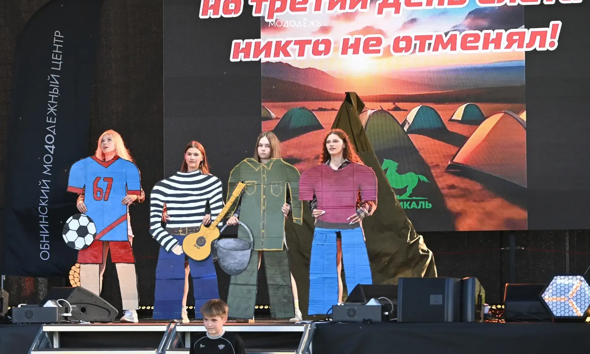 ⛺️ В Обнинске прошёл городской молодёжный слёт!
