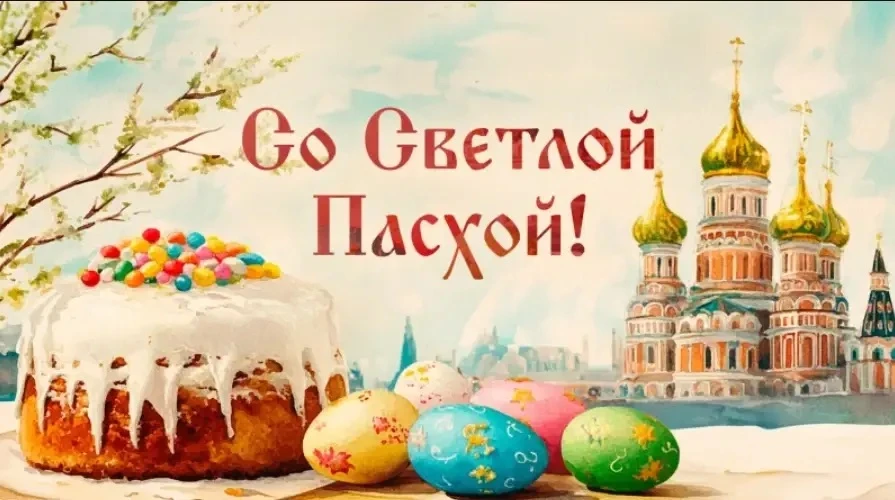 Христос Воскресе!!!