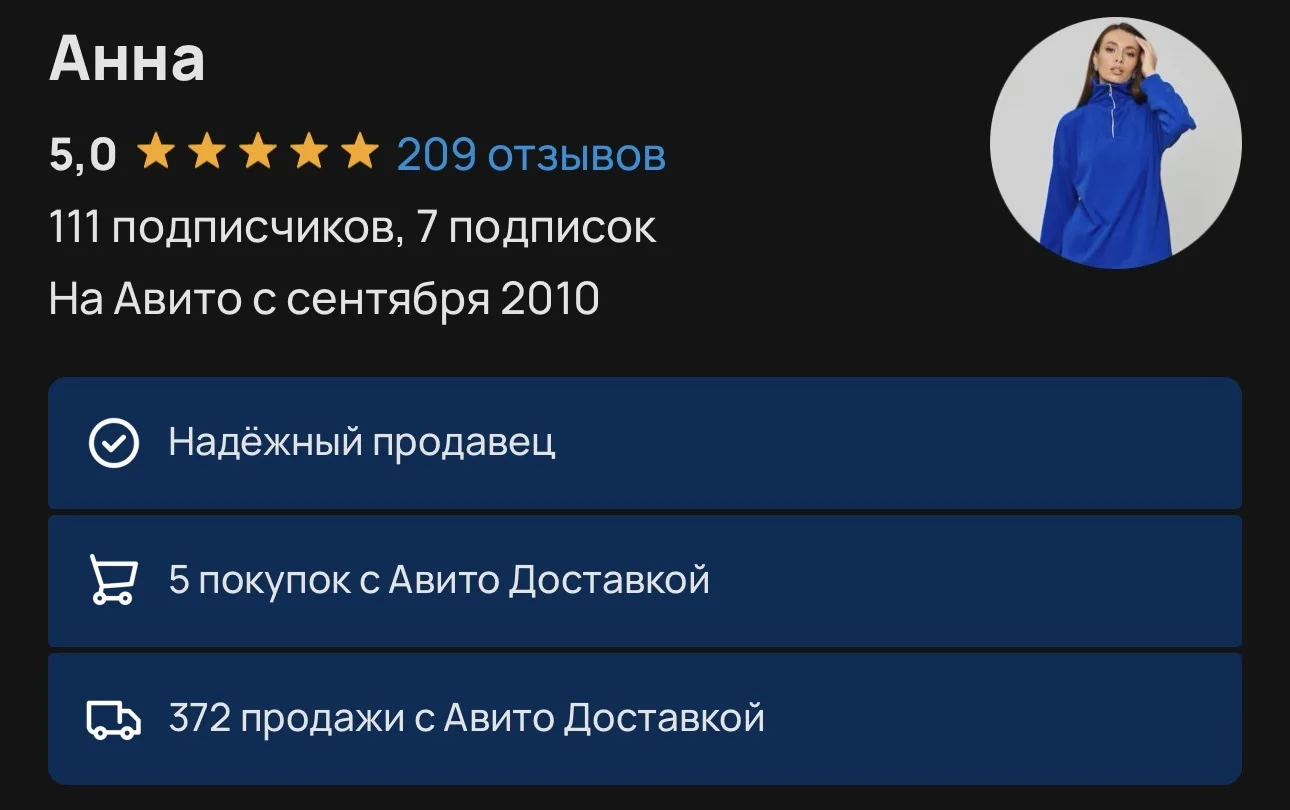 Мой профиль на Авито, вы всегда можете оформить там, если не нашли нужную вещь, напишит...
