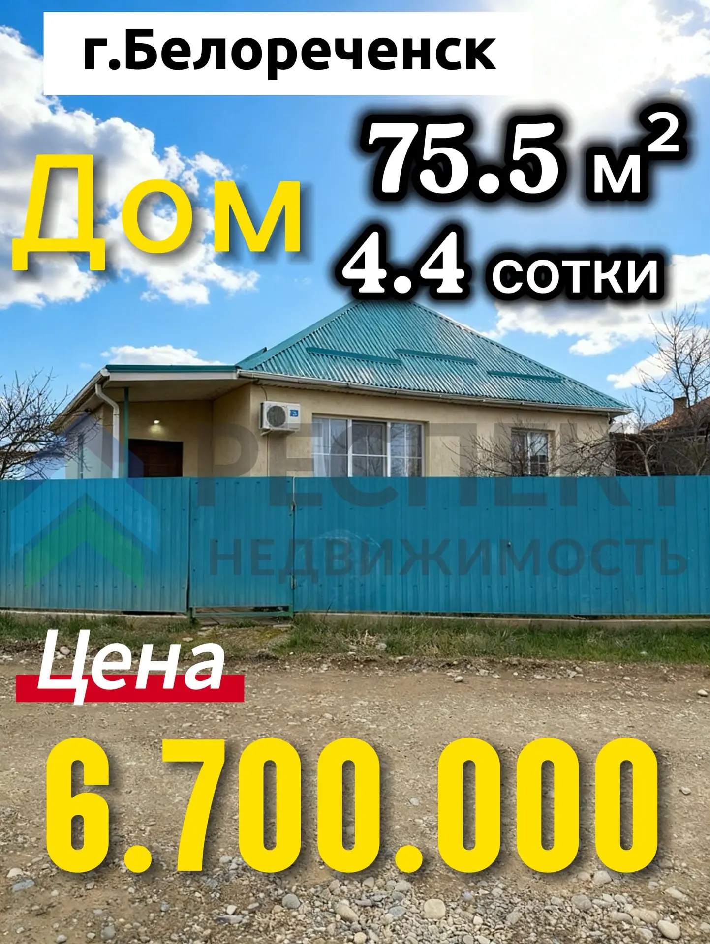 🔺Уютный дом 2012 года общей площадью 75,5кв.м. на участке 4,4 сот. на асфальтированной улице с широк