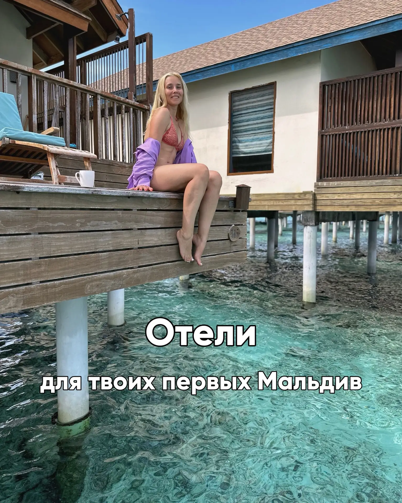 Отели для первых Мальдив 🤗💔