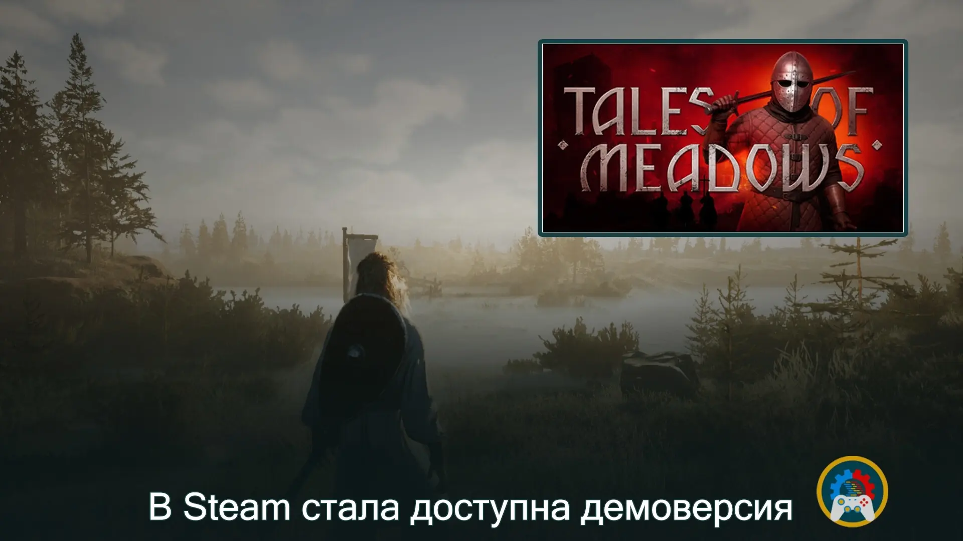 В Steam стала доступна демоверсия игры Tales of Meadows от белорусской инди-студии Qual...