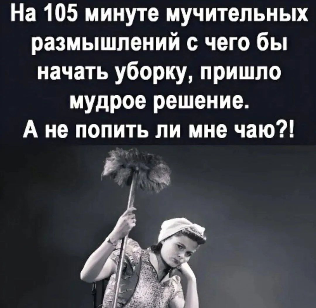 Я девочка, мне можно!