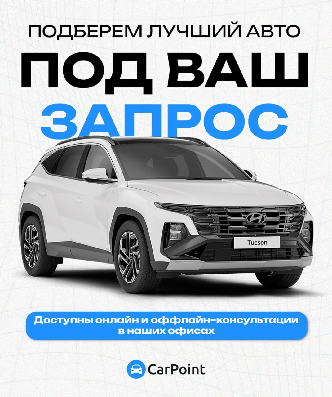 Подберем и привезем автомобиль под ваш запрос 🤝

Мы продаем не только автомобили с нашего склада в 