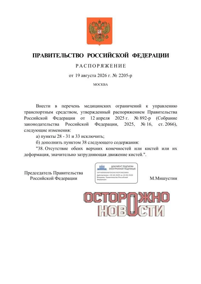 Правительство разрешило управлять грузовиками, автобусами и трамваями без ноги или руки.