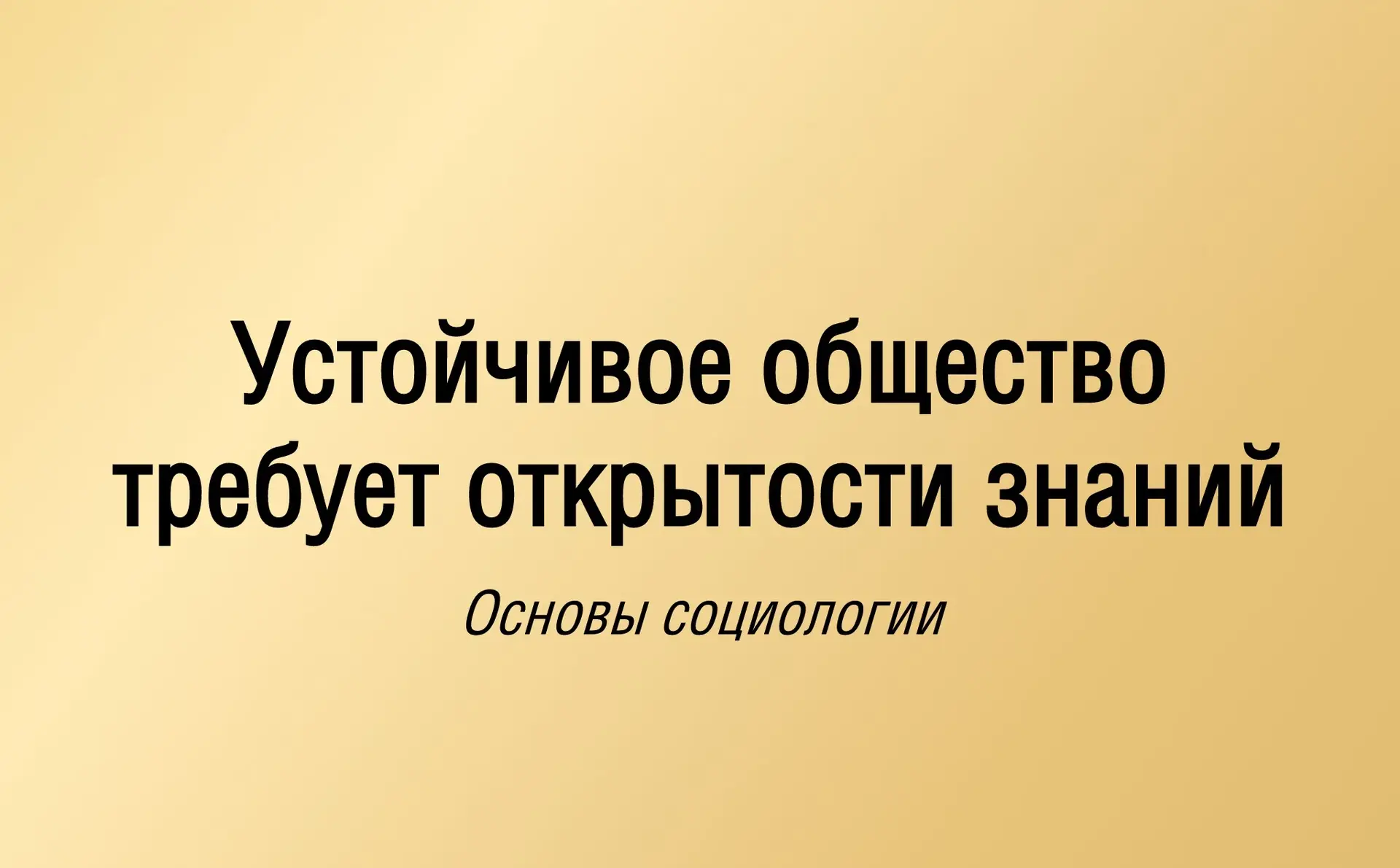 О толпо-элитарных системах