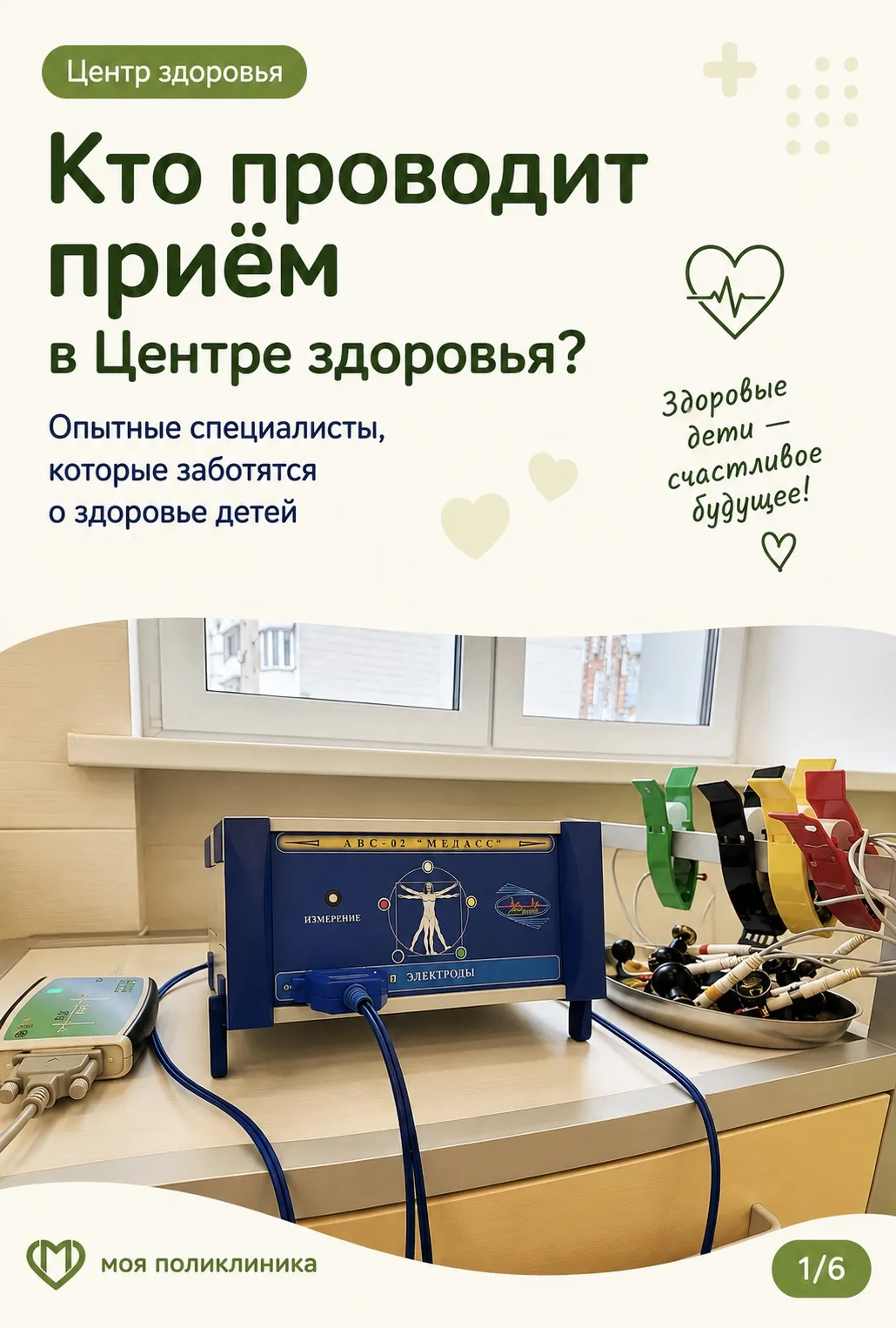 Хотим вам напомнить про наш Центр Здоровья.