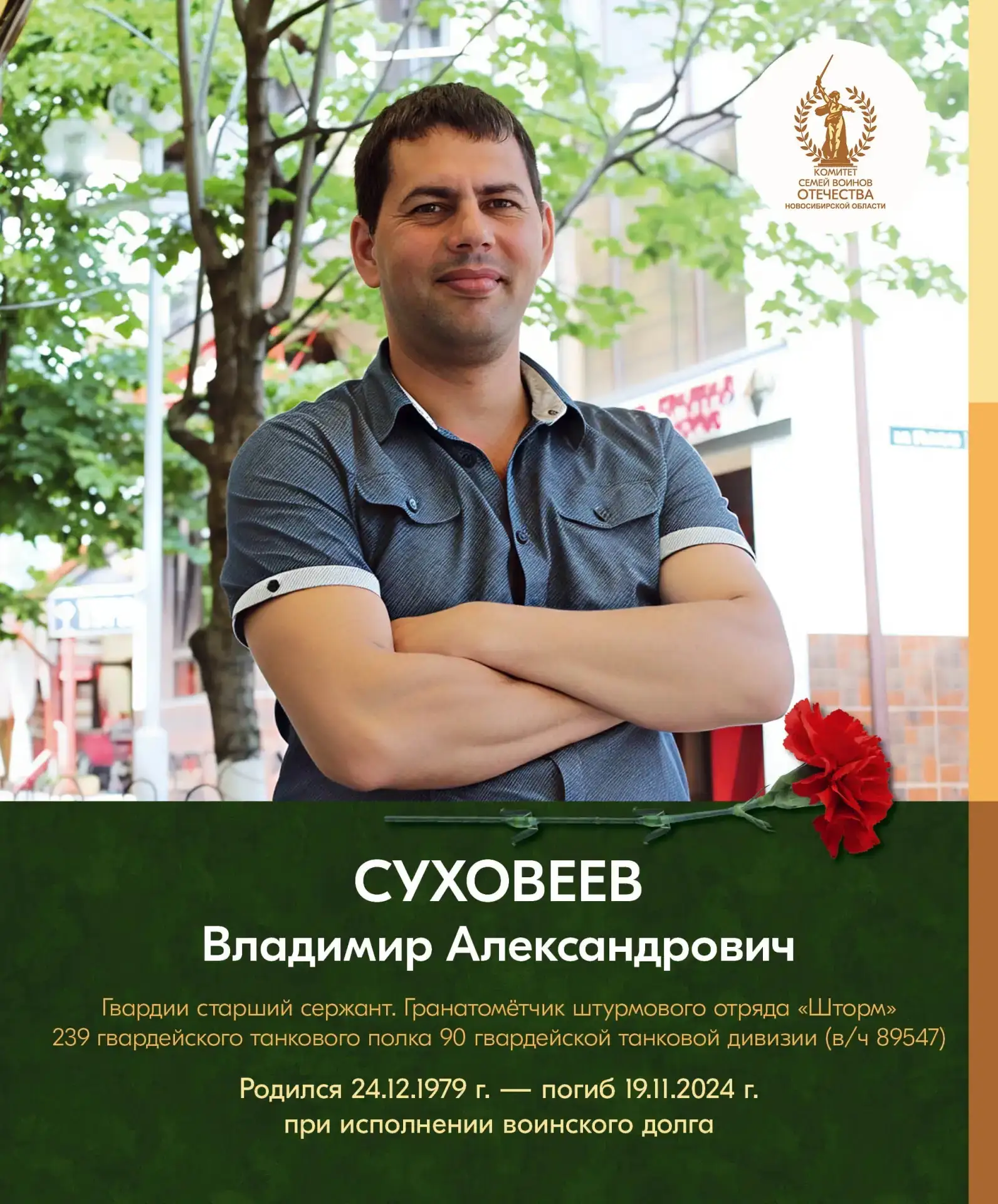 О наших героях. Проект Комитета семей воинов Отечества Новосибирской области  - памятные тетради "Ли