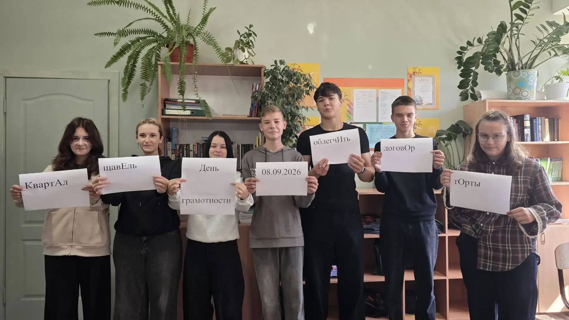 ✏️ 8 сентября в нашей школе отметили Международный день распространения грамотности и Д...
