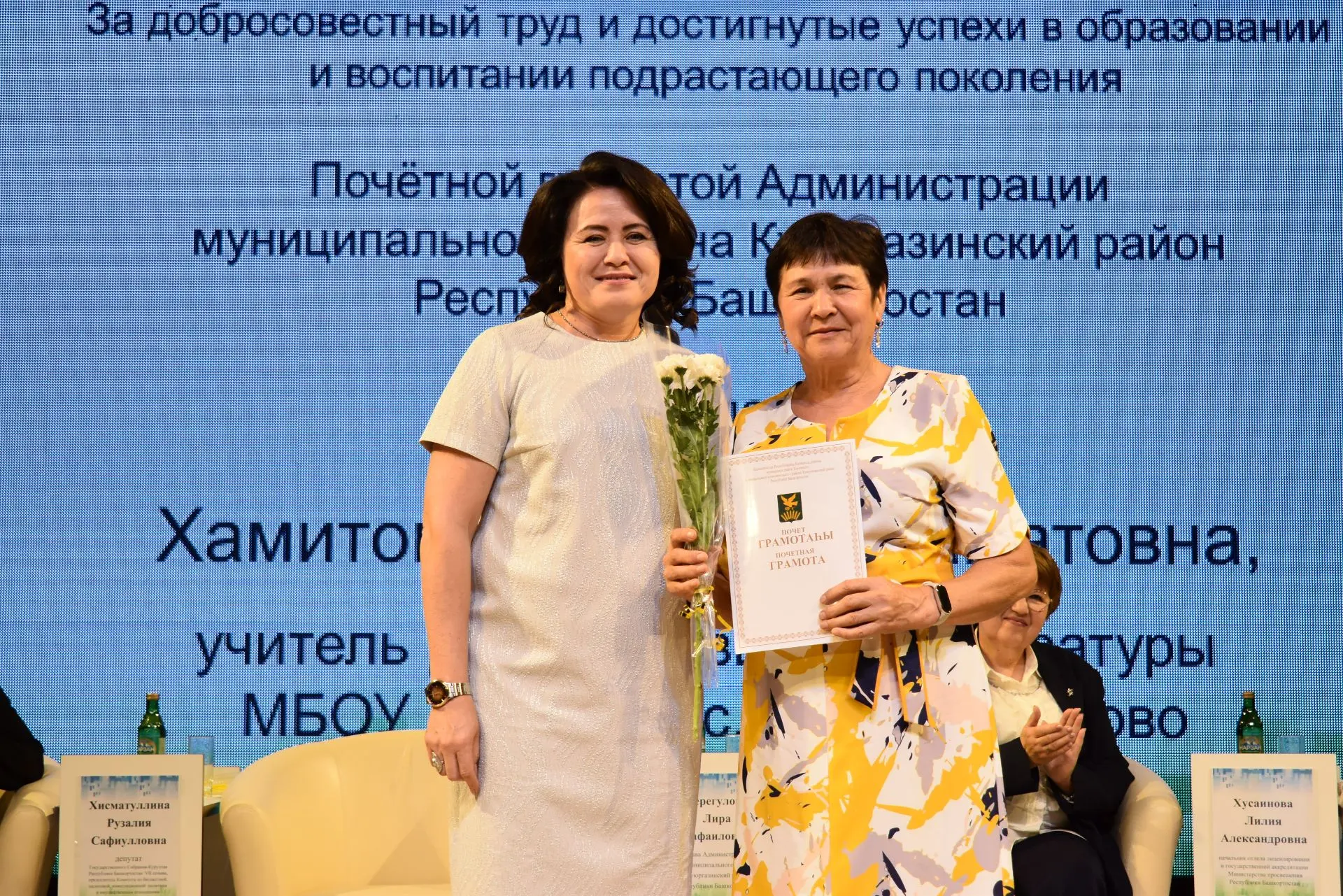 Традиционное августовское совещание по образованию