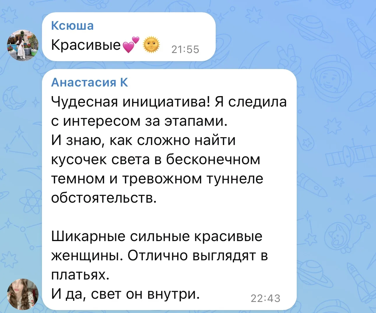 Оказывается, мне сюда комментарии приходили, а я их не видела 😳