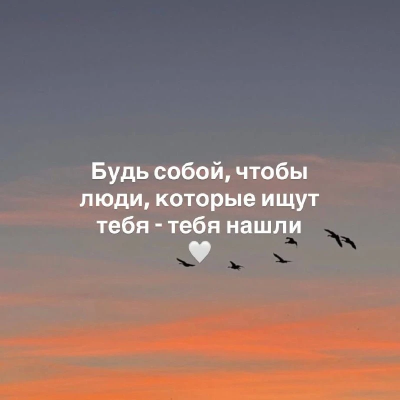 ❤️ Тебе послание…