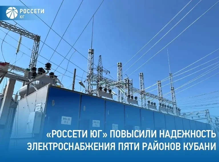 С начала 2026 года энергетики филиала #РоссетиЮг – #Кубаньэнерго выполнили капитальный и текущий рем