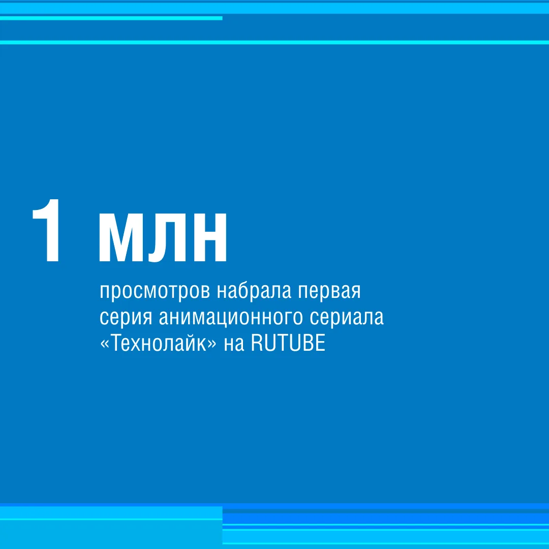 Как запустить анимационный проект и вырастить целую метавселенную

Масштаб мира «Технолайка» уже дав