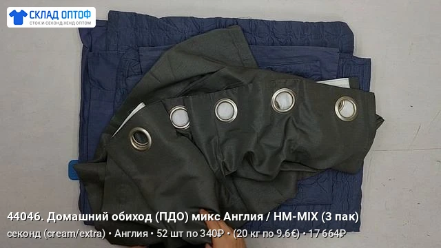 Доброе утро! Снимаем и загружаем видео для вас, свежие обзоры ниже:

📦 Домашний обиход (ПДО) микс 3