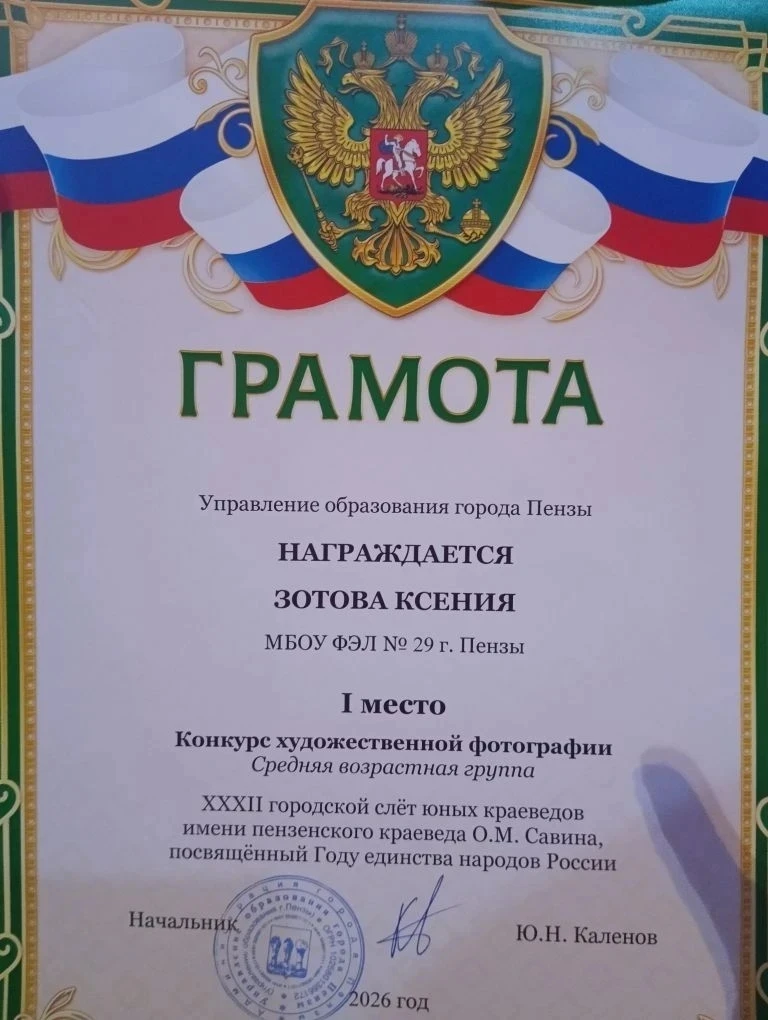 В Многофункциональном молодежном центре Пензенской области состоялось торжественное награждение побе