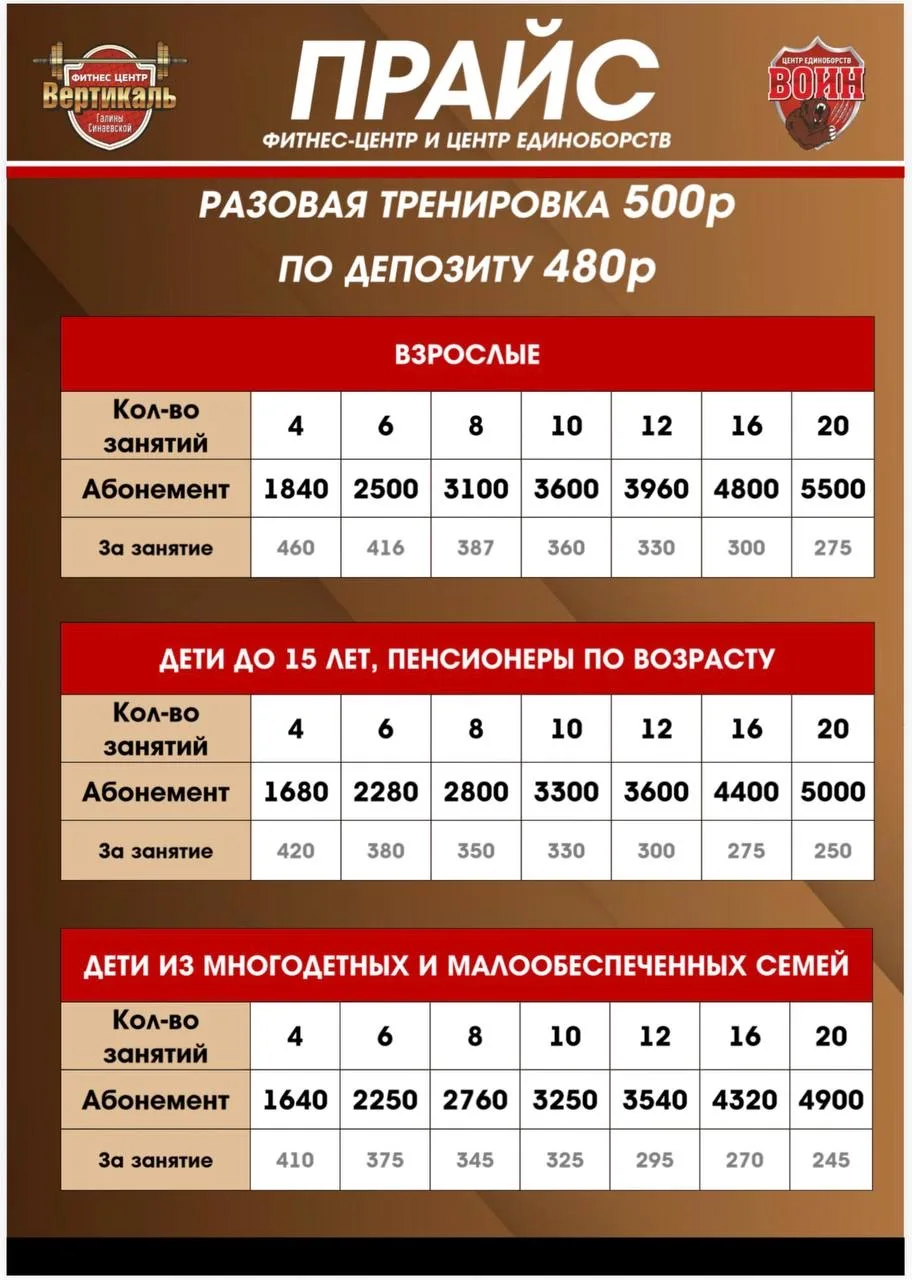 Стоимость тренировок🫶