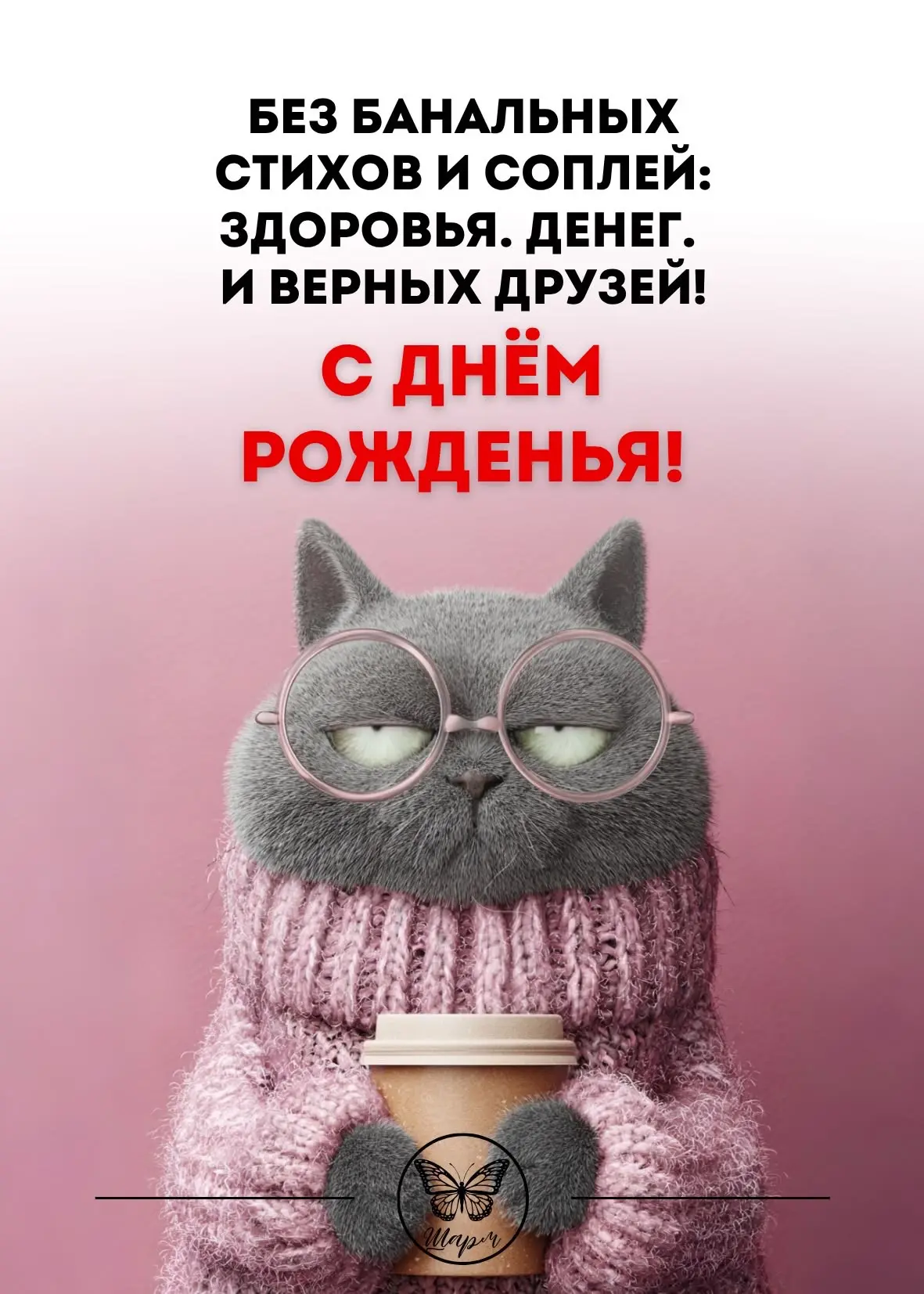 Юмор в открытках
