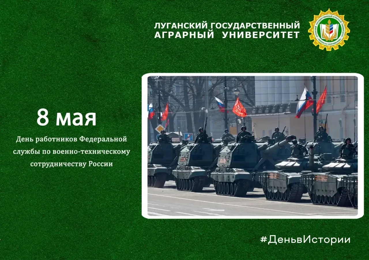 #ЛГАУ #Воспитание