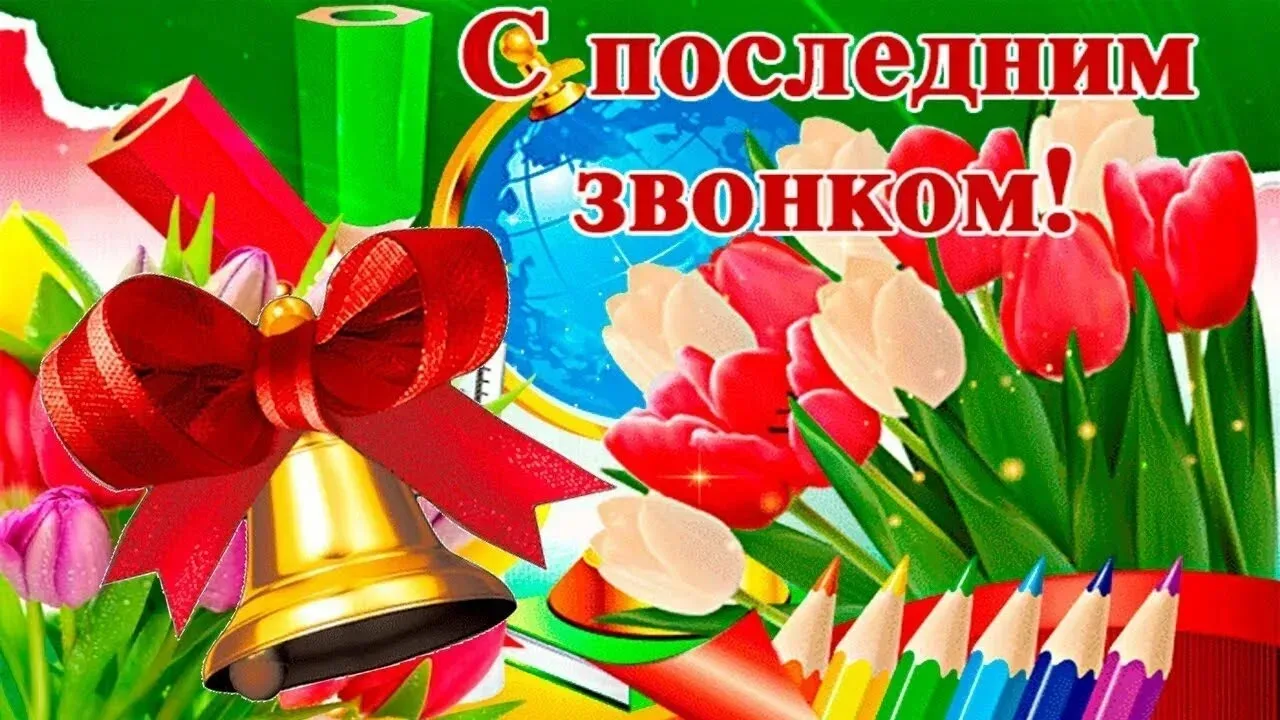 Дорогие школьники! Уважаемые учителя, родители!