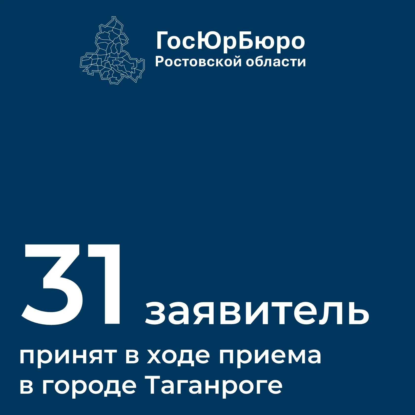 ГосЮрБюро Ростовской области совместно с Фондом «Защитники Отечества», нотариусом, представителями п