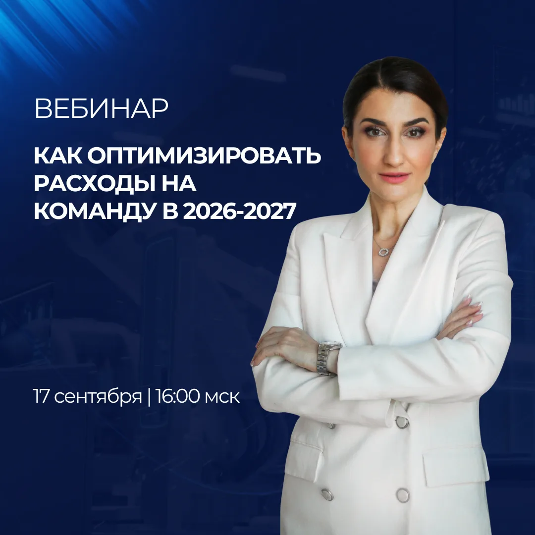 ФОТ растёт, а прибыль — нет? Где вы переплачиваете за людей и как сократить расходы на ...