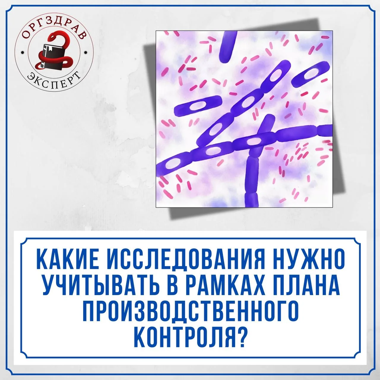 🏥 ВНИМАНИЕ! Таблица была обновлена в части радиационного контроля в связи с вступление...