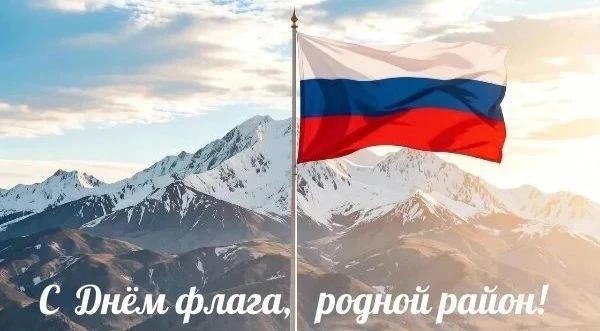 Сегодня День  Государственного флага России. Белый. Синий. Красный. Цвета нашего неба, ...