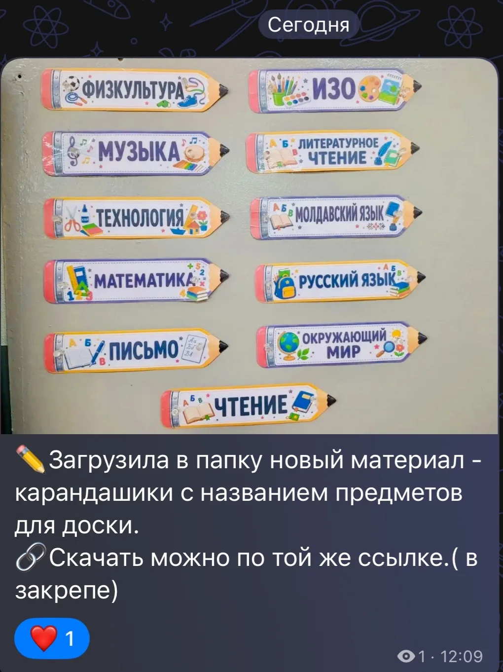 🔥Мой канал «Первый звонОК» 1 класс активно пополняется!