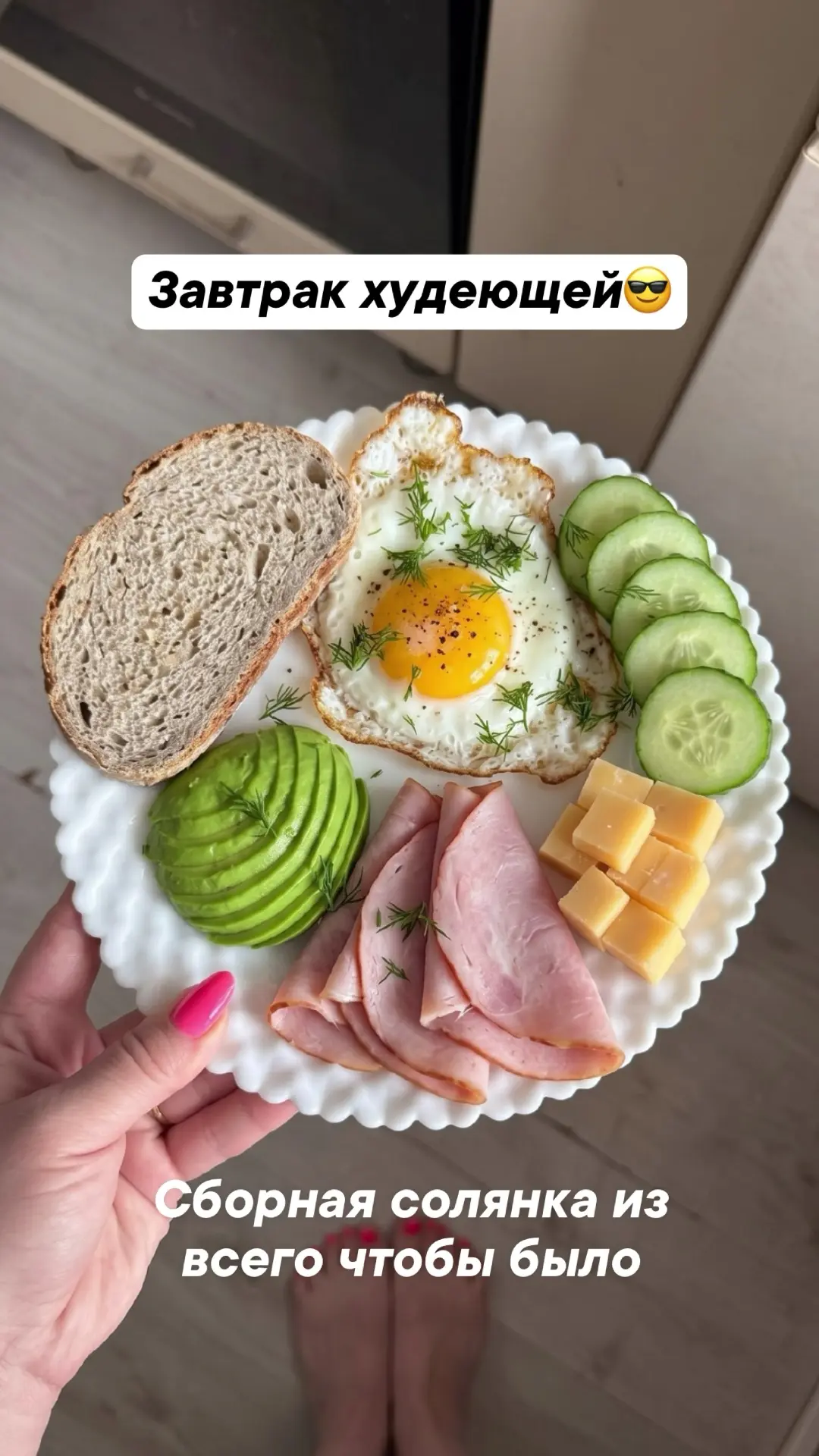 Ну оооочень вкусно😋

Доброе утро🫶🏻